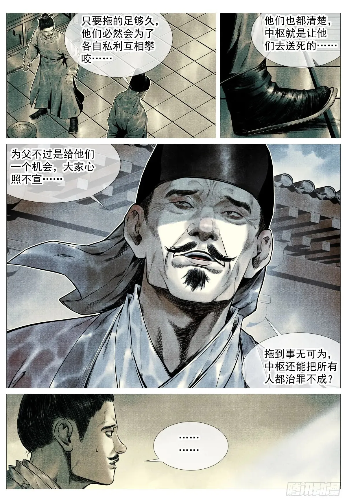 101 出兵 第8页