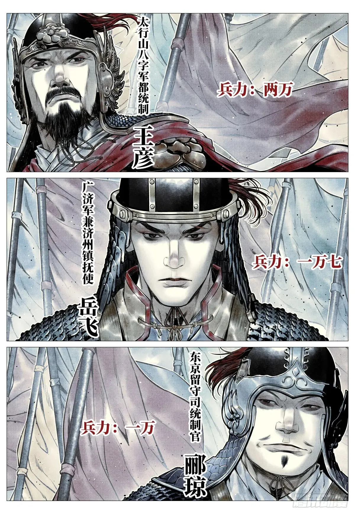 101 出兵 第10页