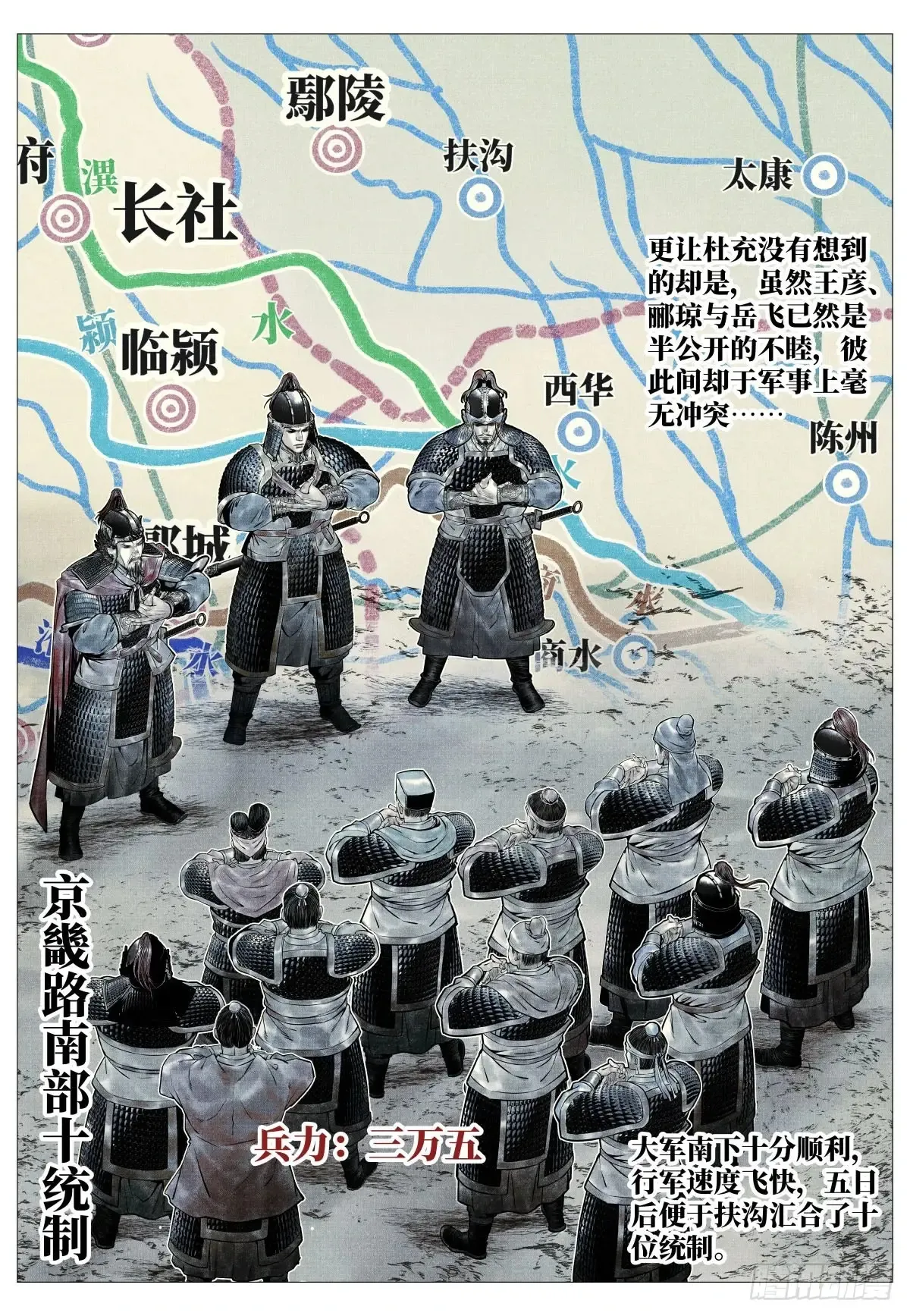 101 出兵 第11页