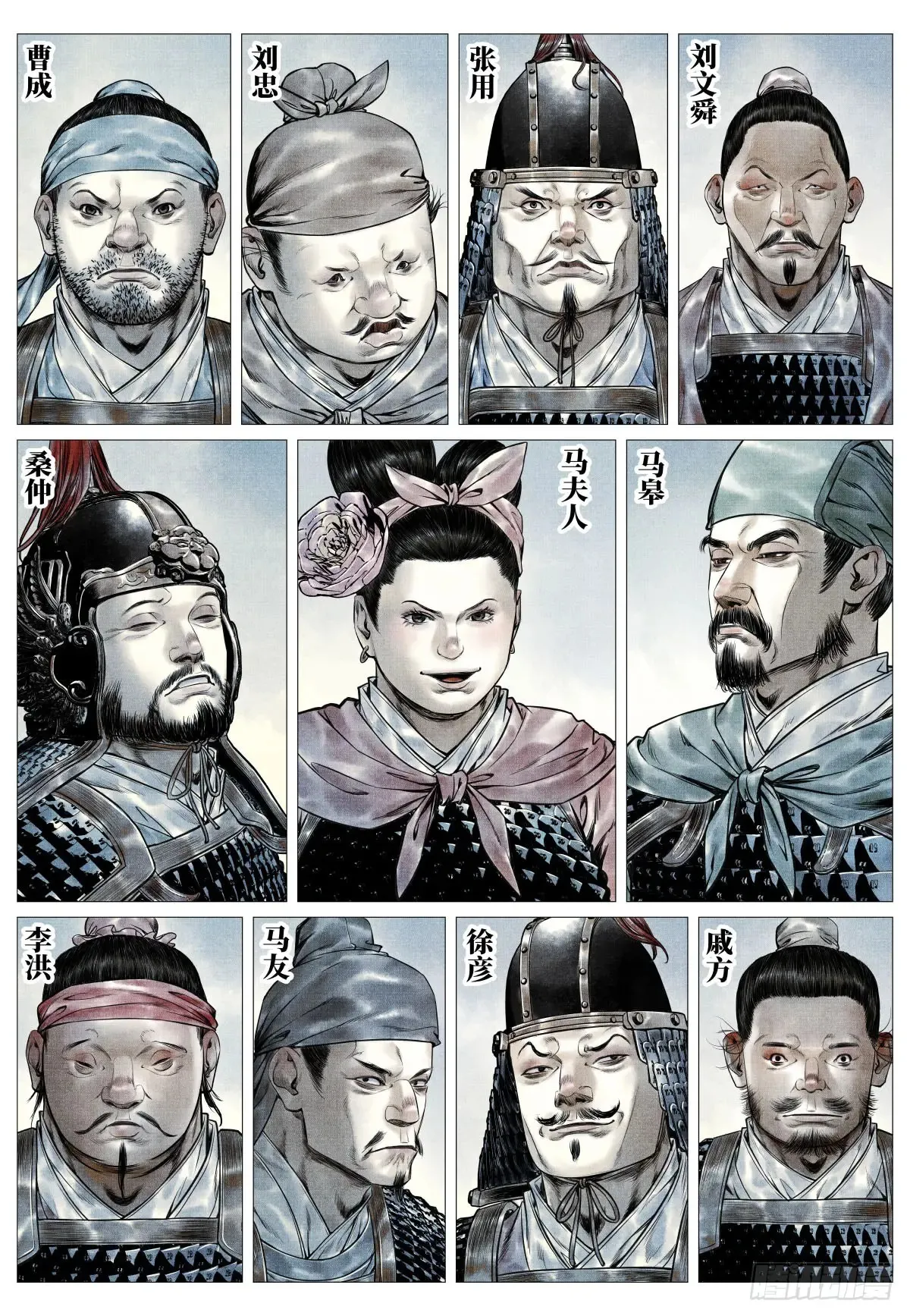 101 出兵 第12页