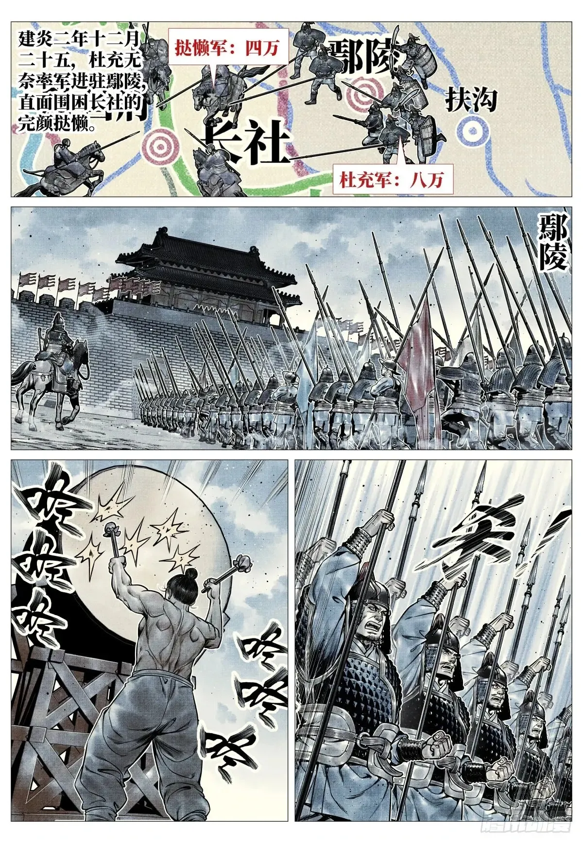 101 出兵 第13页