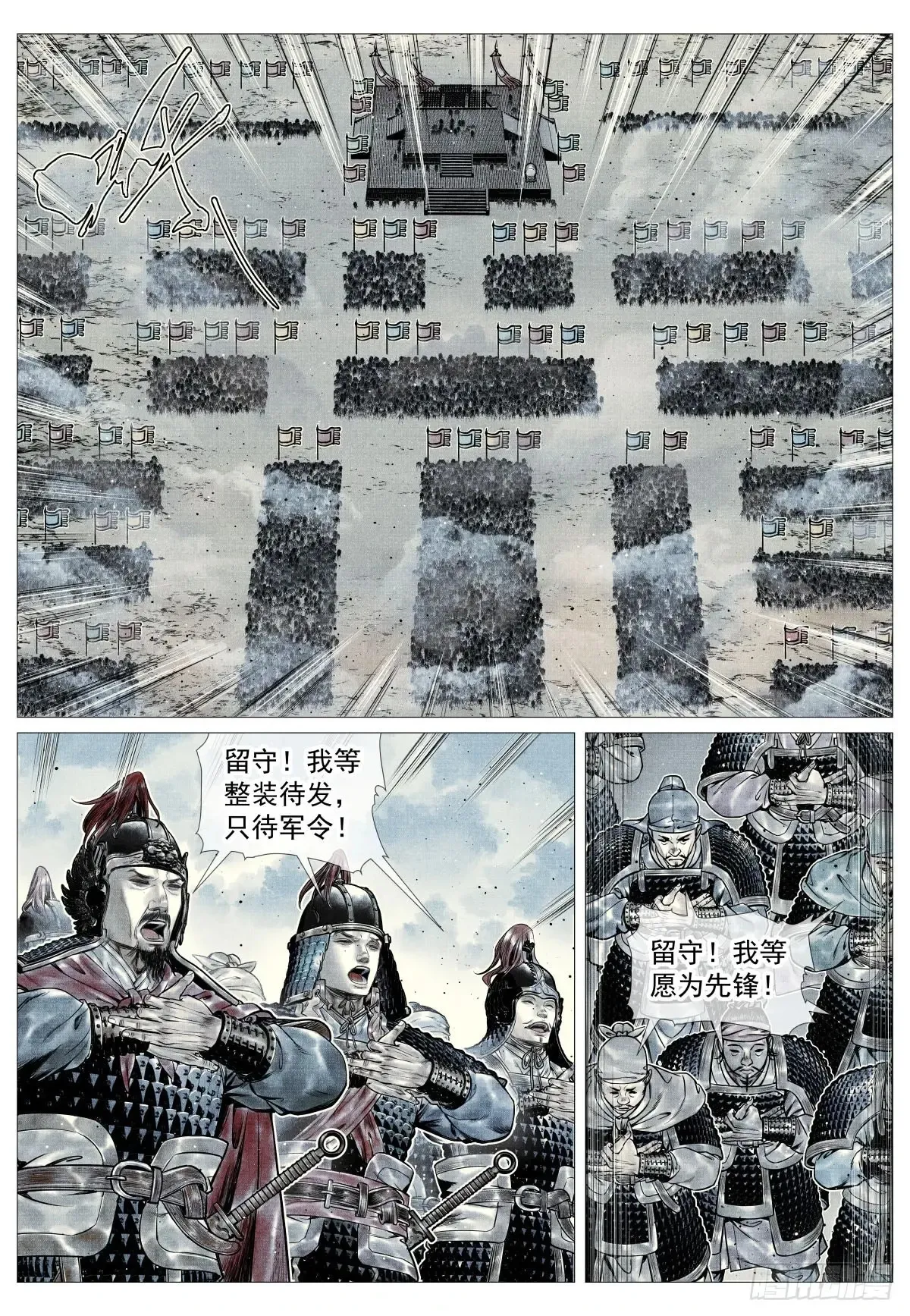 101 出兵 第14页