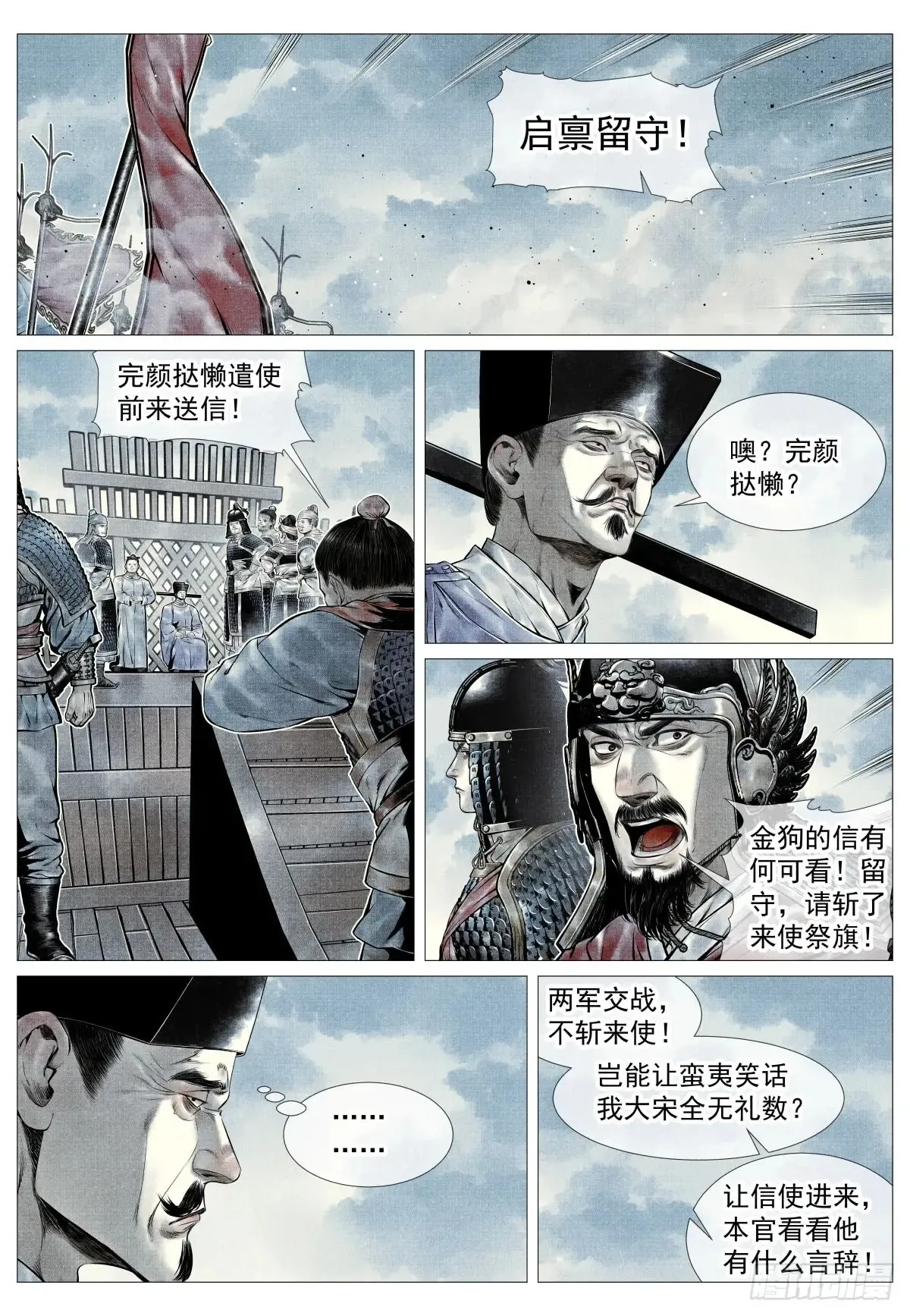 102 默契 第2页