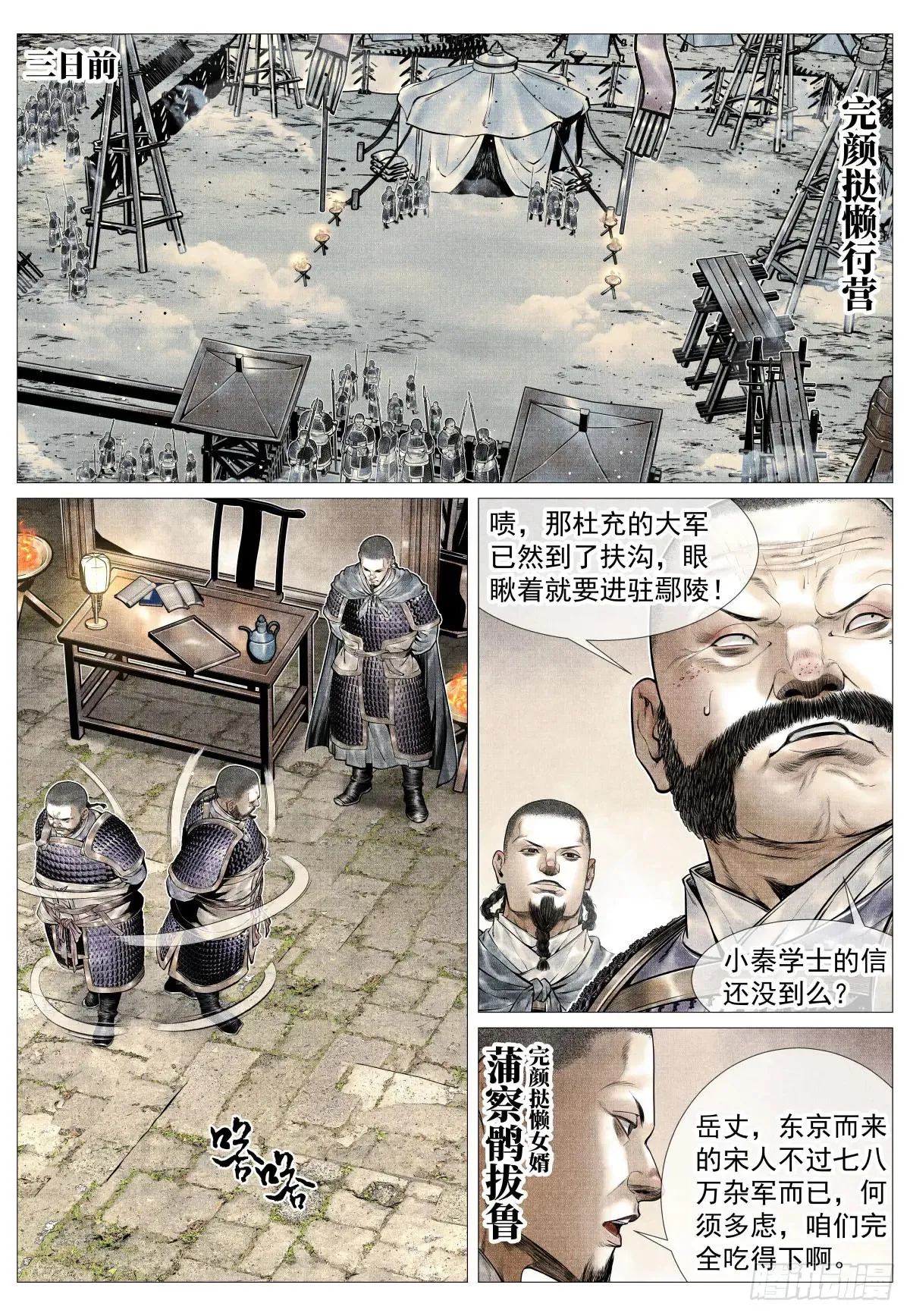 102 默契 第3页