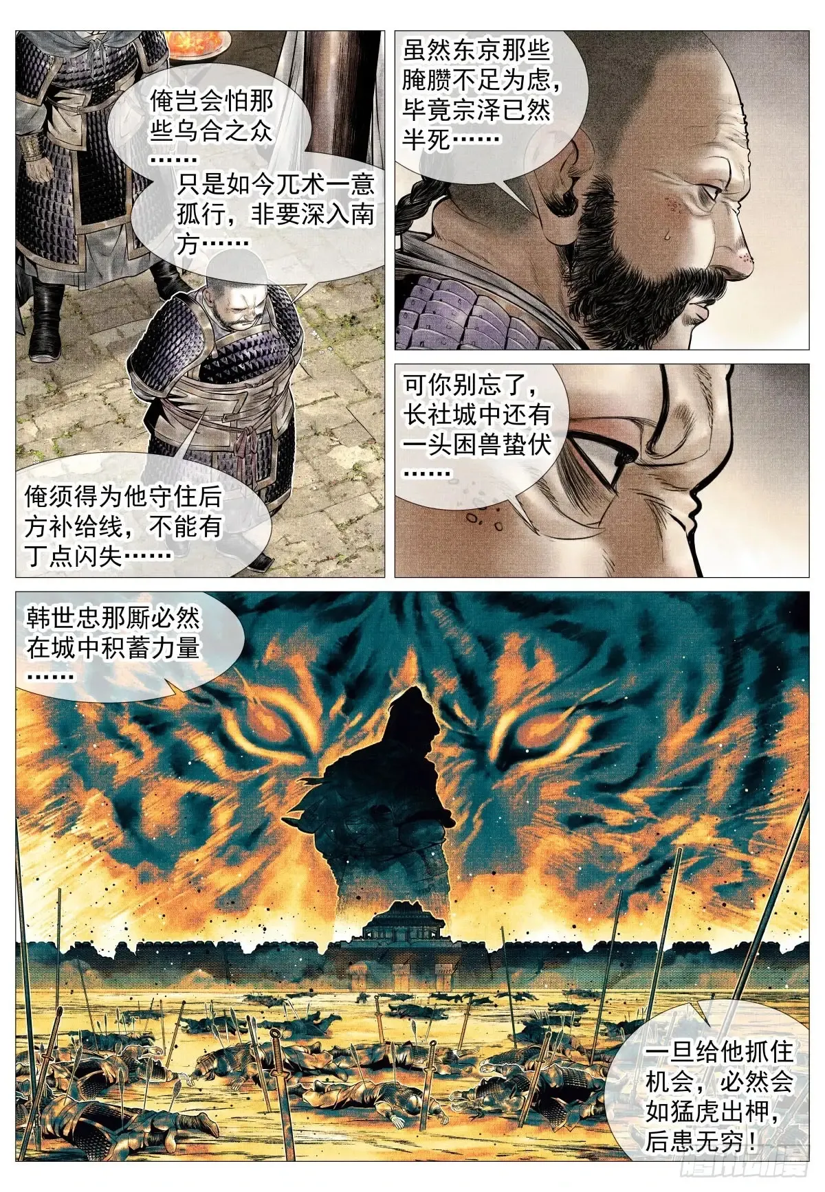 102 默契 第4页