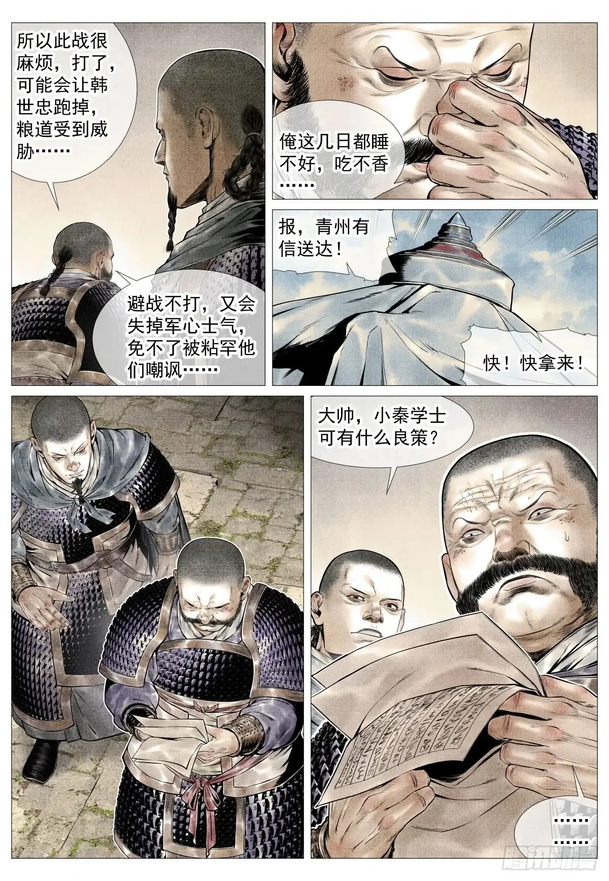 102 默契 第5页