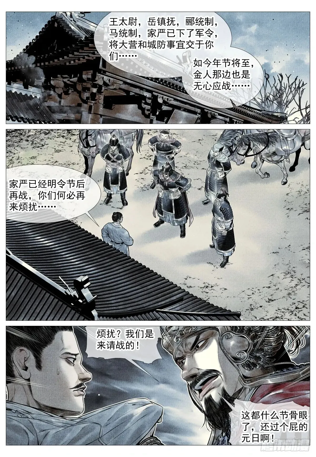 102 默契 第8页