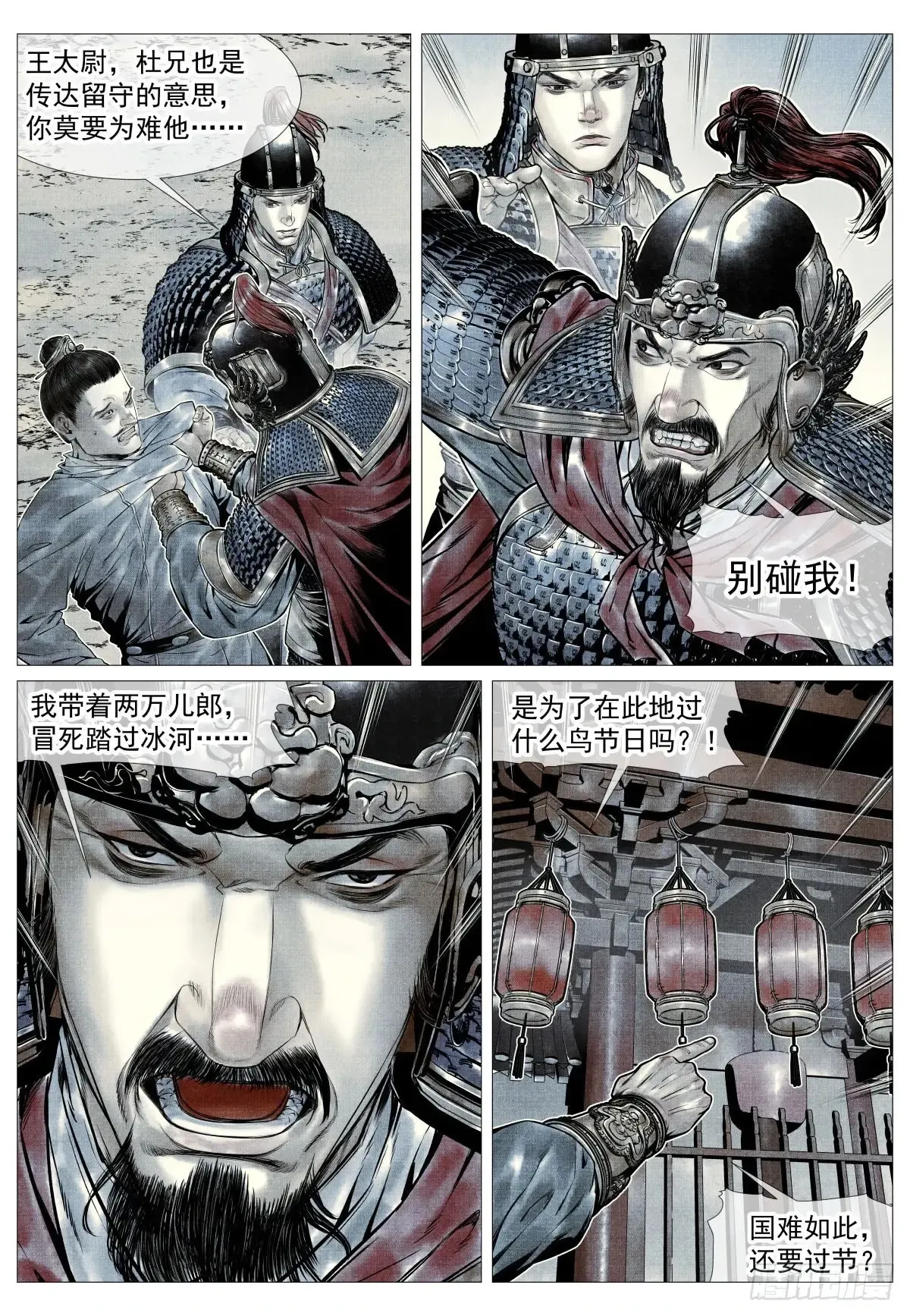 102 默契 第9页