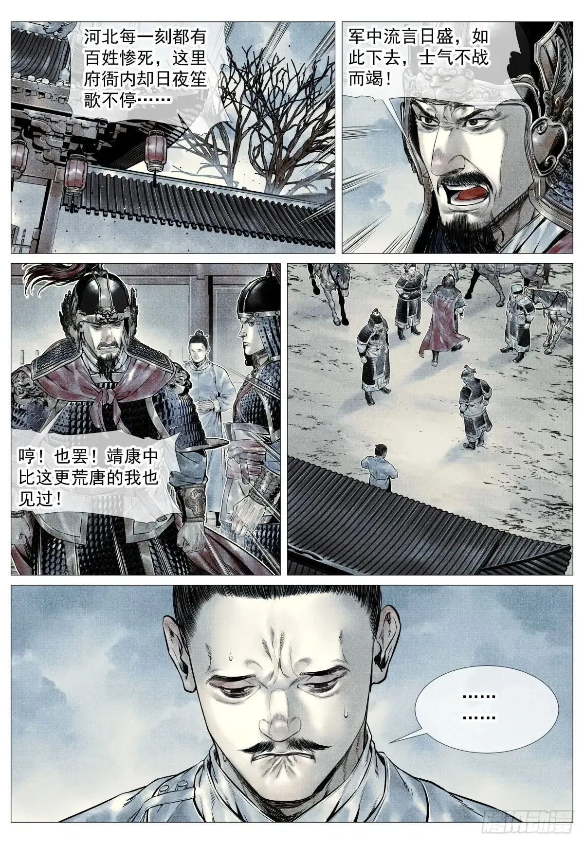 102 默契 第10页