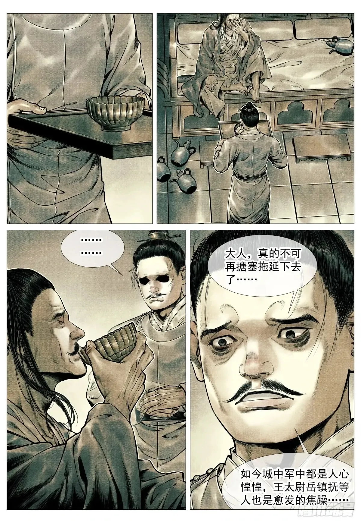 102 默契 第12页