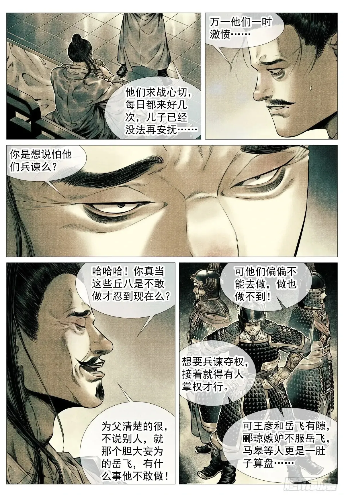 102 默契 第13页