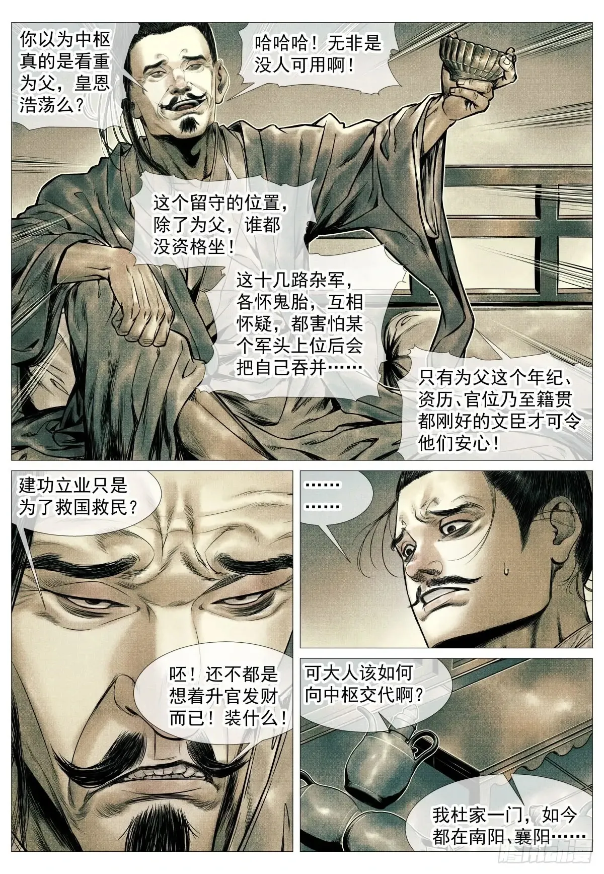102 默契 第14页