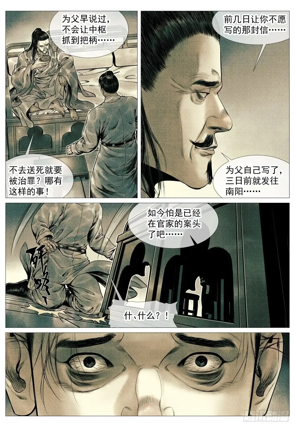 102 默契 第15页