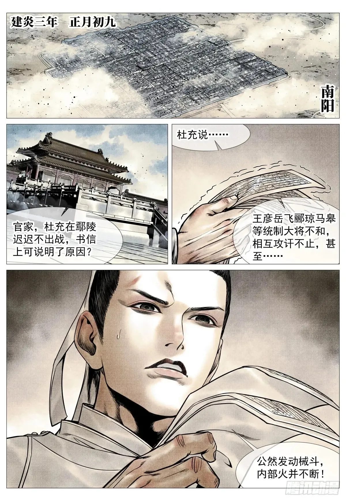 102 默契 第16页