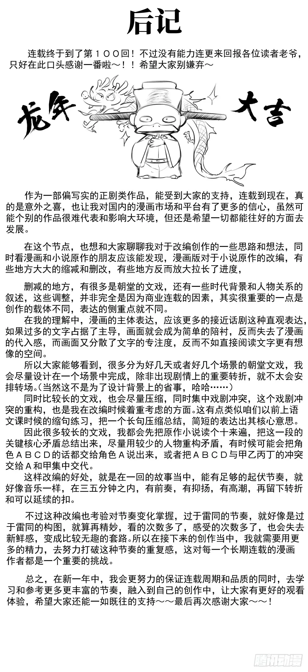 102 默契 第17页