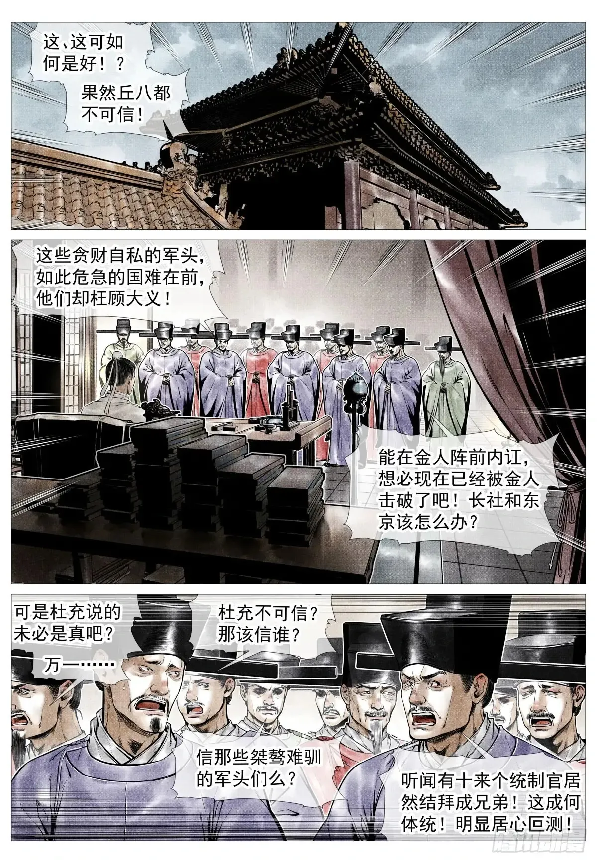 103 堂论 第2页