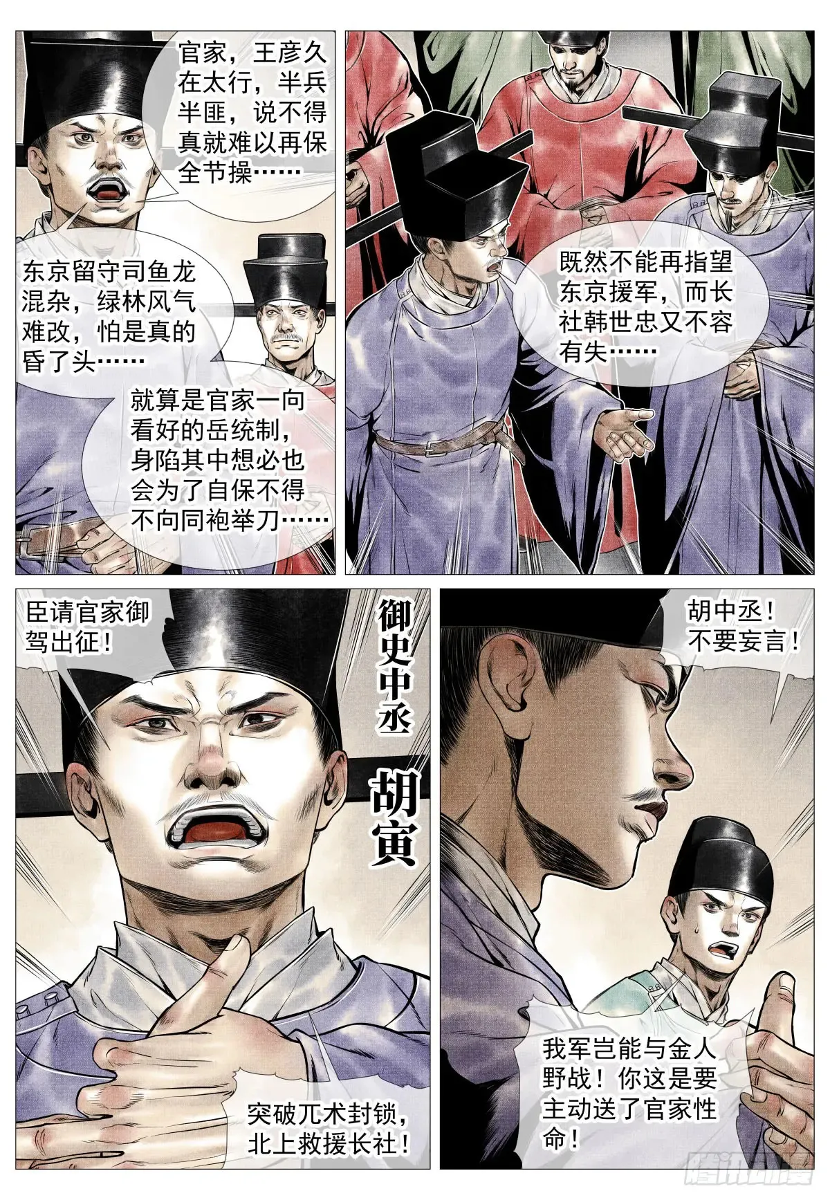 103 堂论 第3页