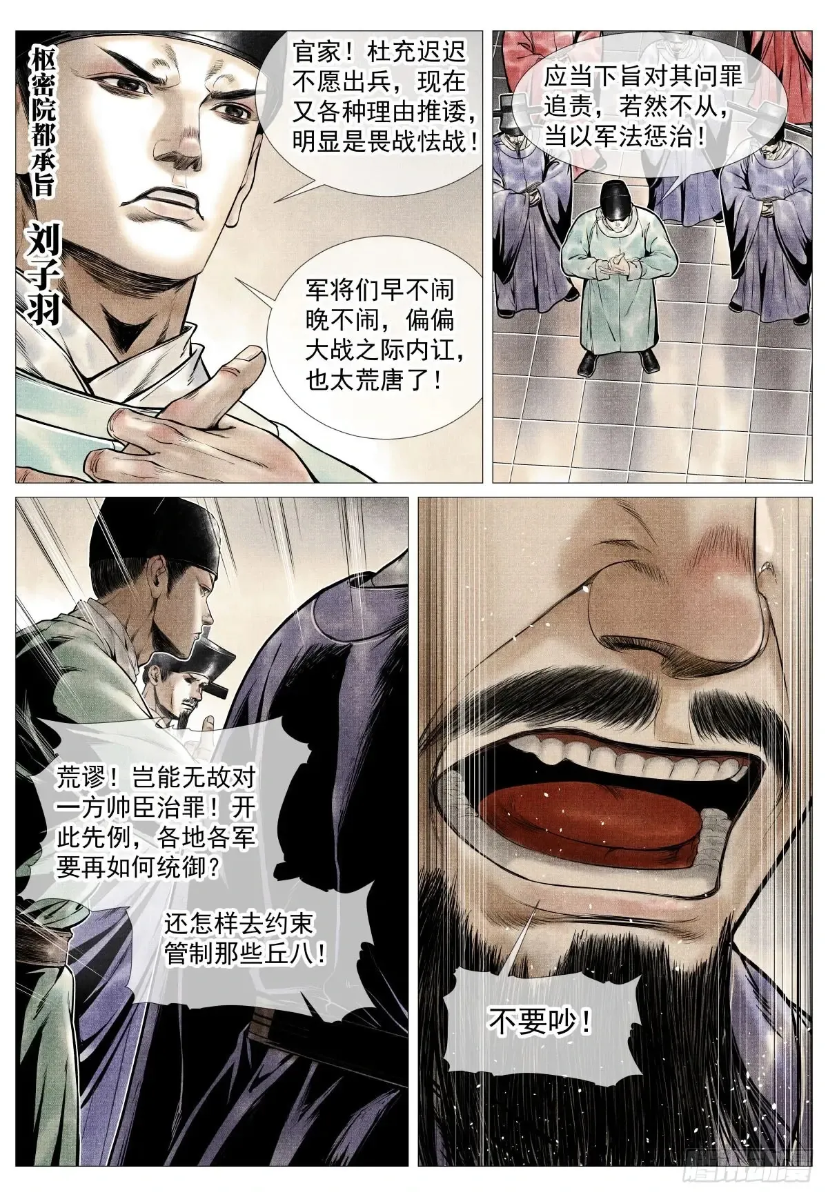 103 堂论 第4页