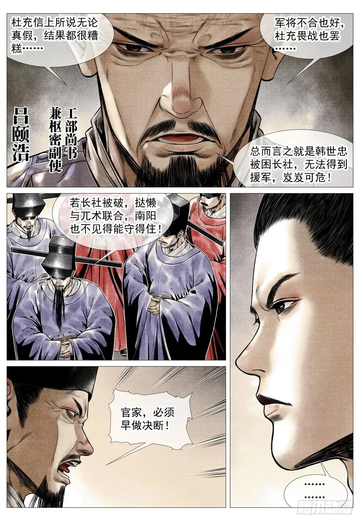 103 堂论 第5页