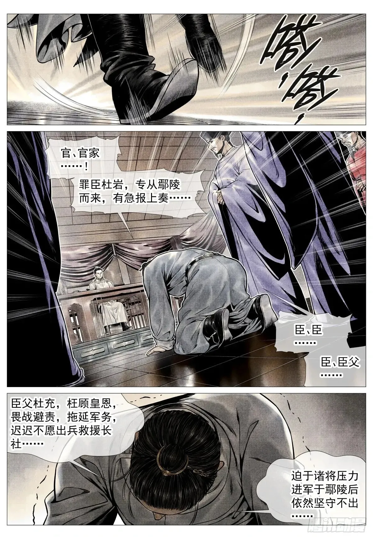 103 堂论 第7页