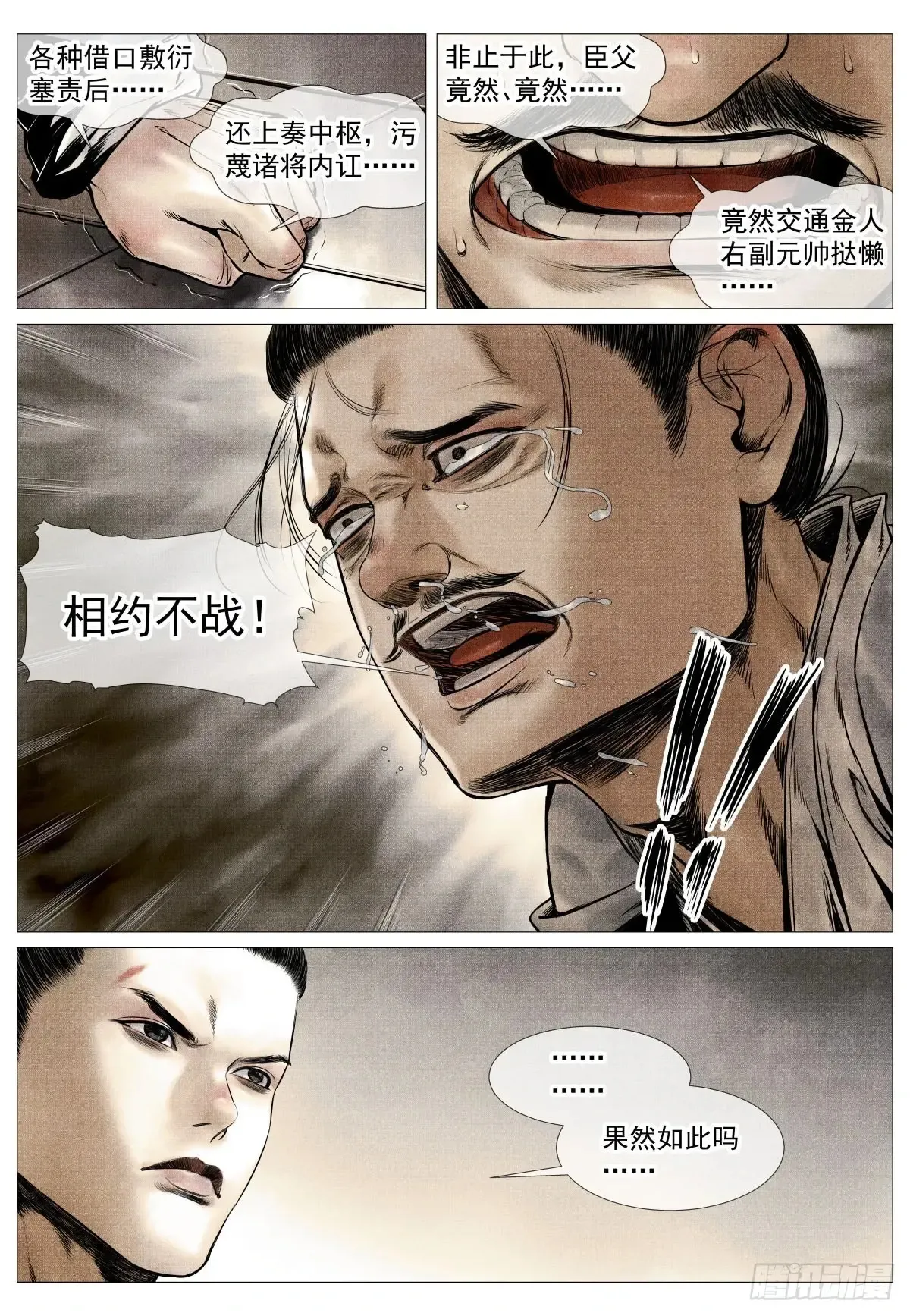 103 堂论 第8页