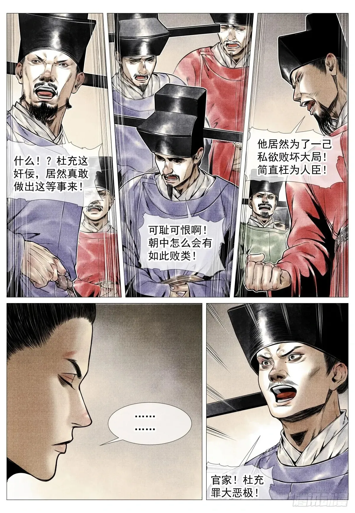 103 堂论 第9页