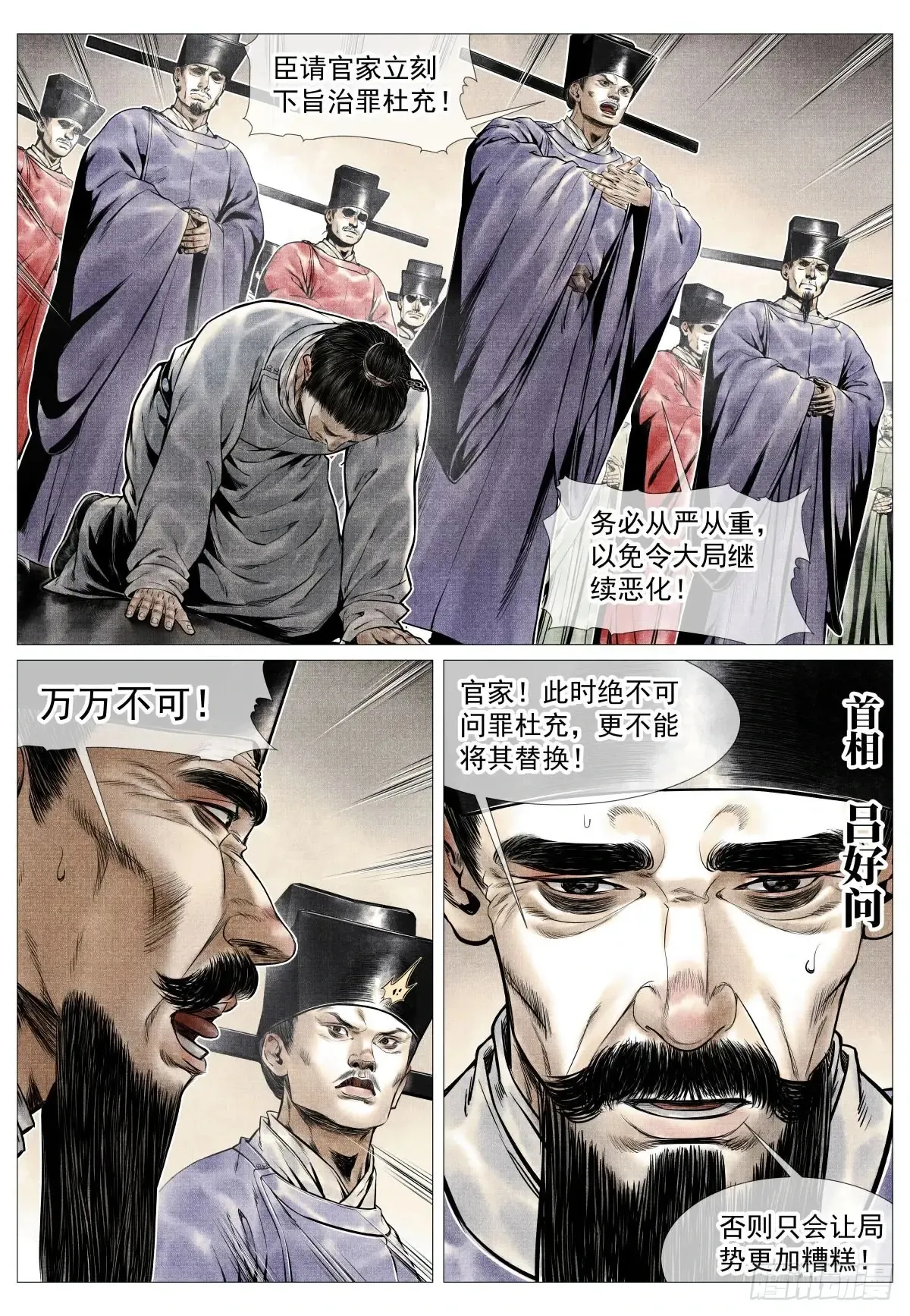 103 堂论 第10页