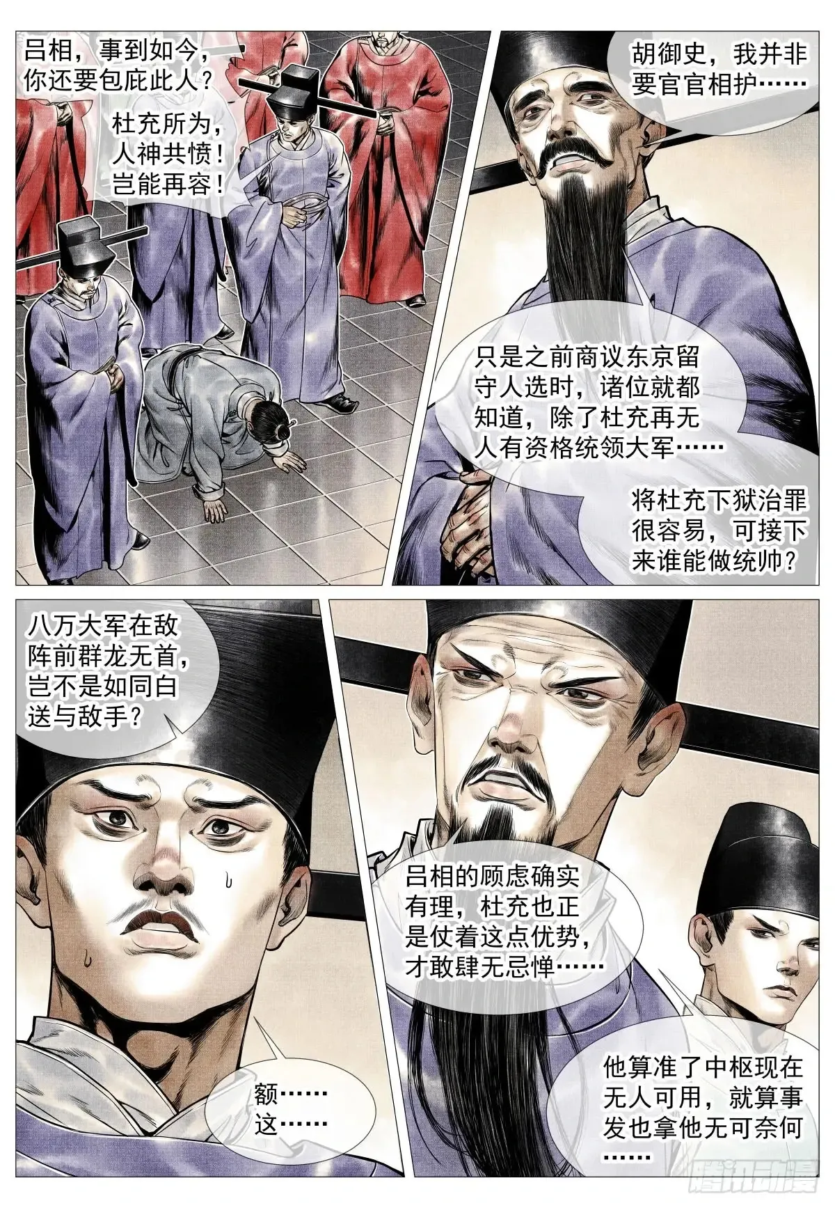 103 堂论 第11页