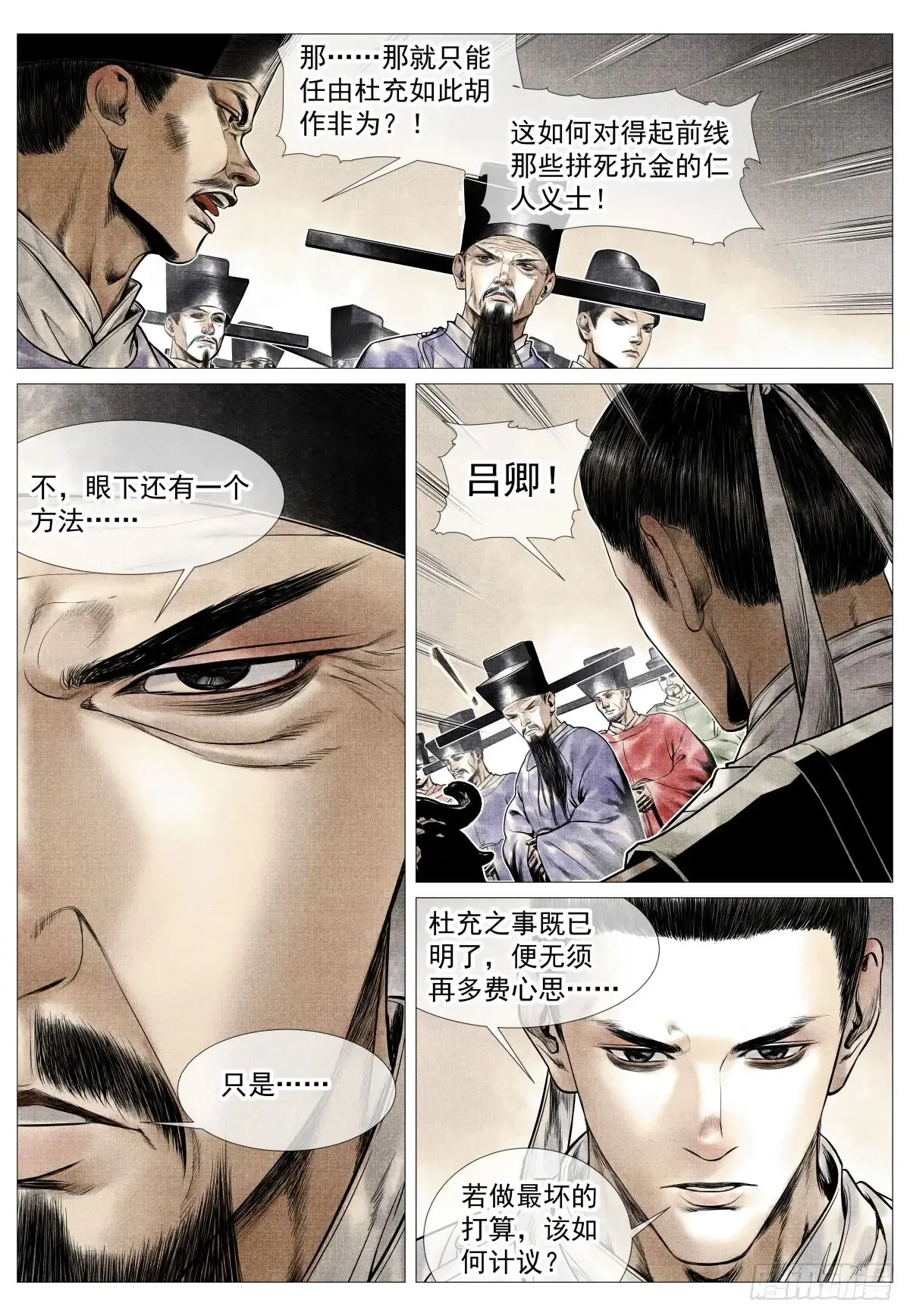 103 堂论 第12页