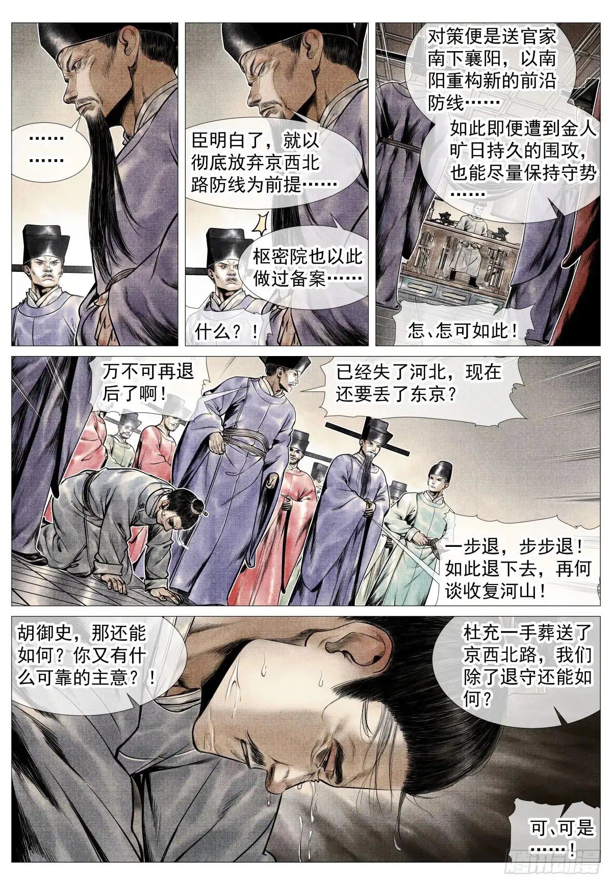 103 堂论 第13页