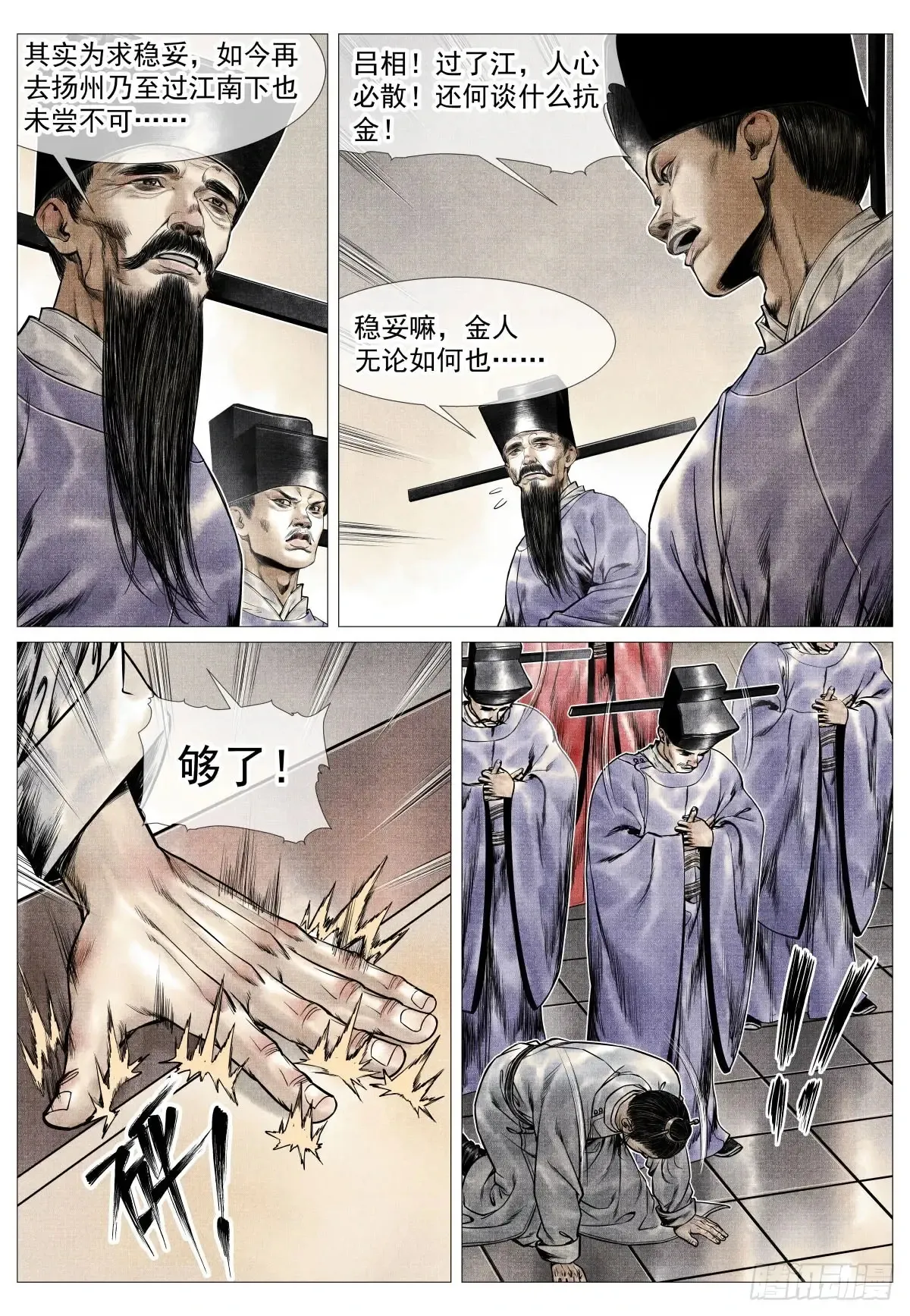 103 堂论 第14页