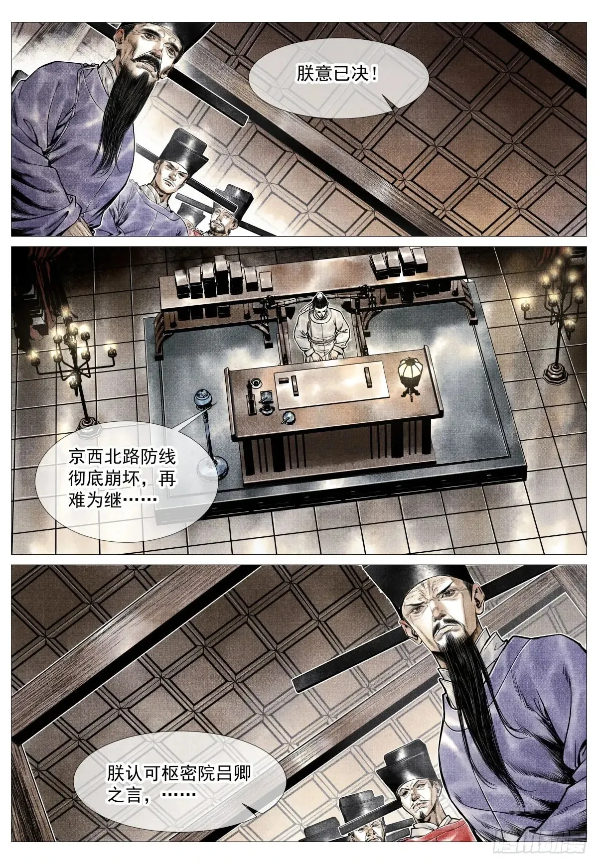 103 堂论 第15页