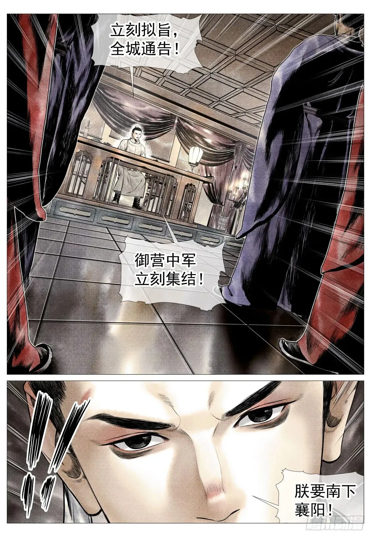 103 堂论 第16页