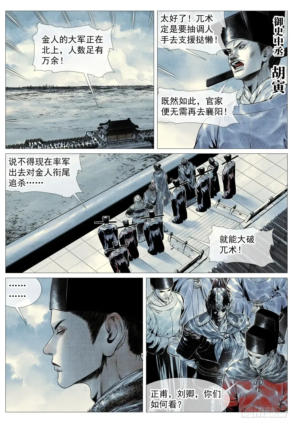 104 南下 第3页