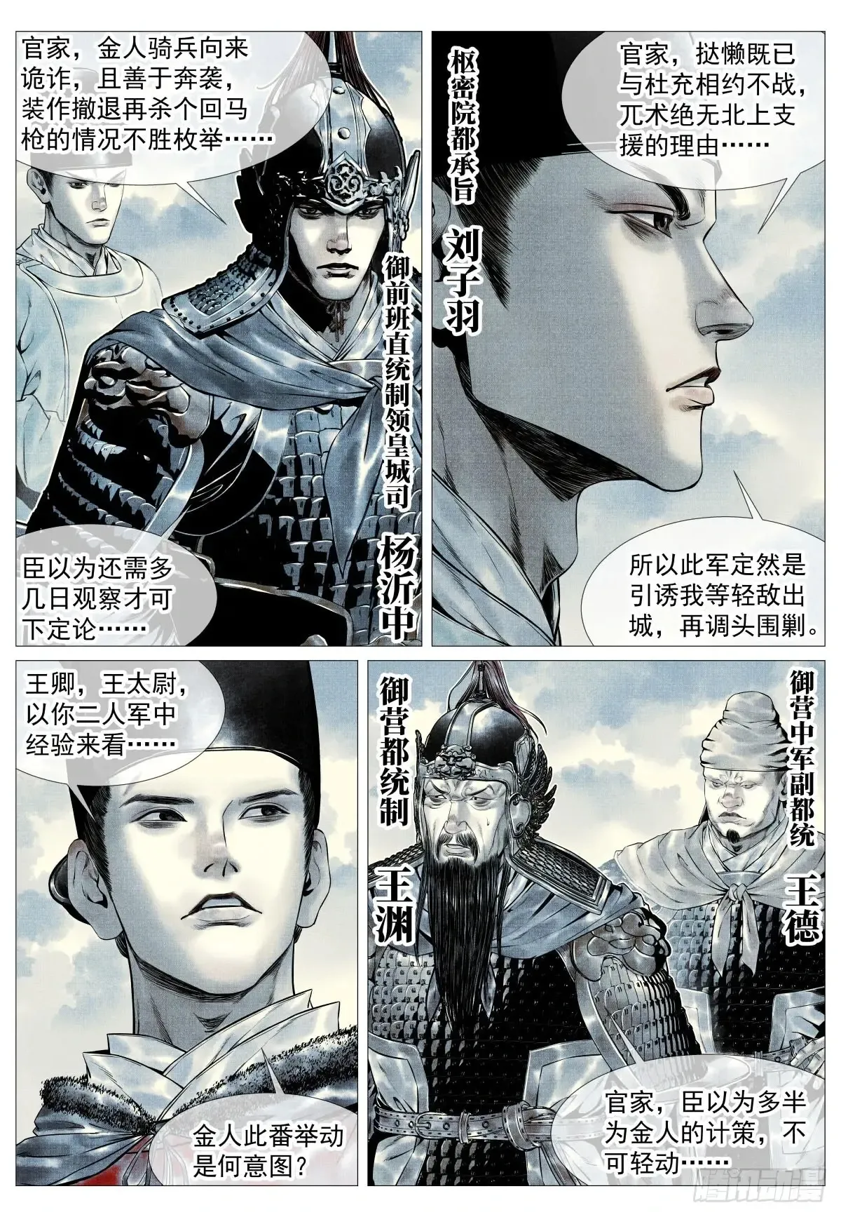 104 南下 第4页
