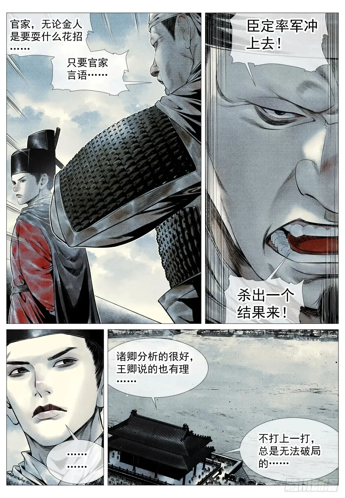 104 南下 第5页