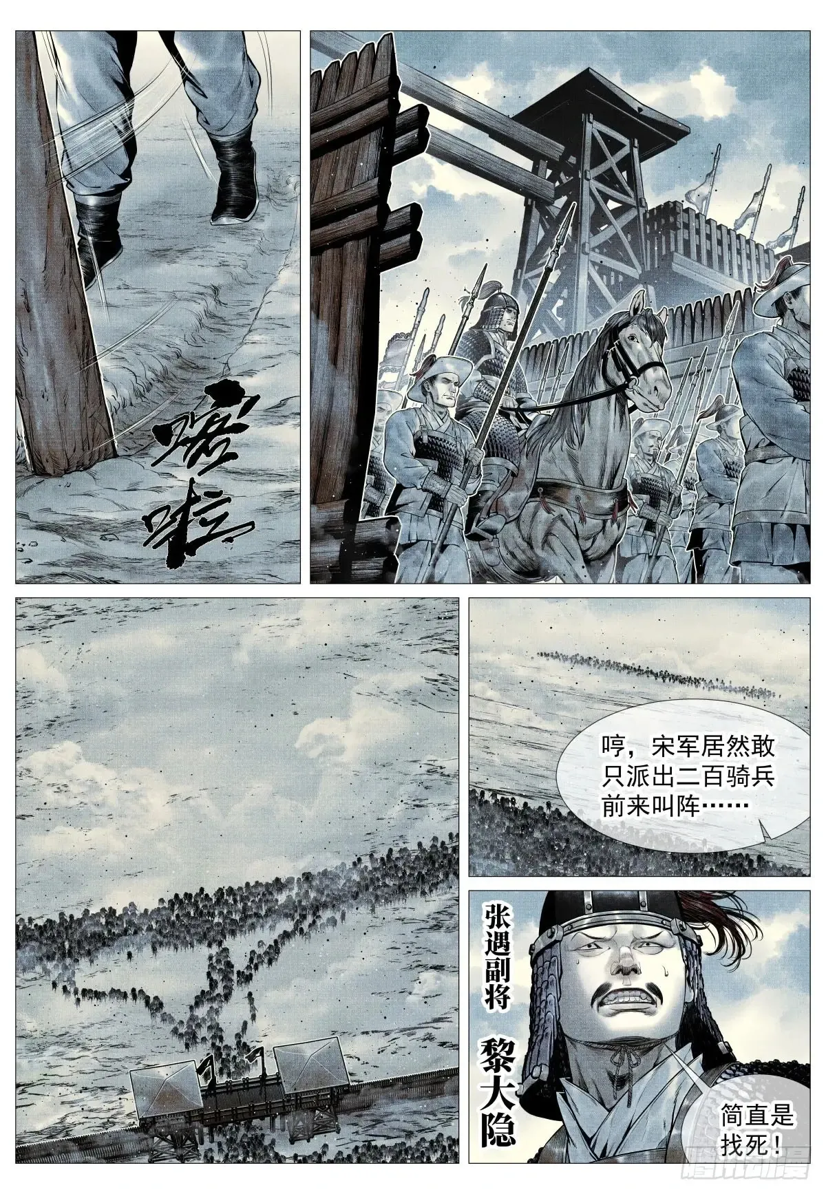 104 南下 第7页