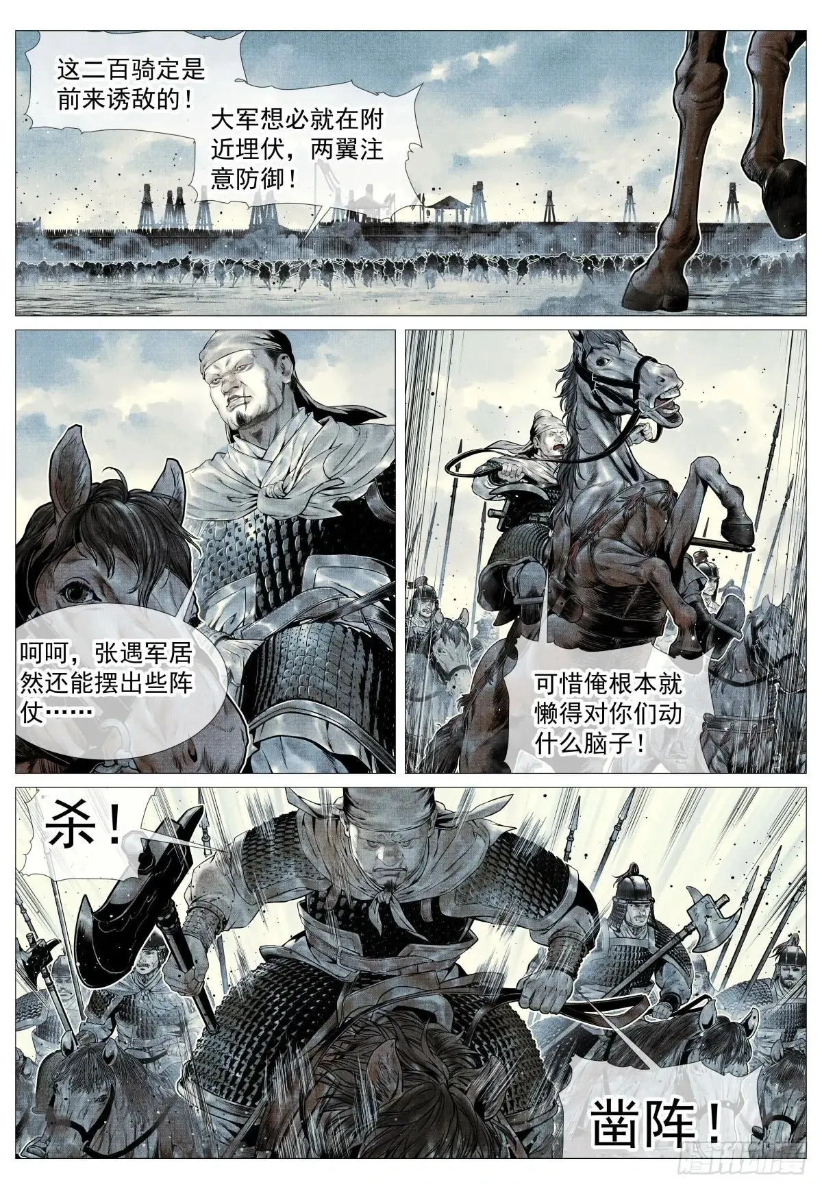 104 南下 第8页