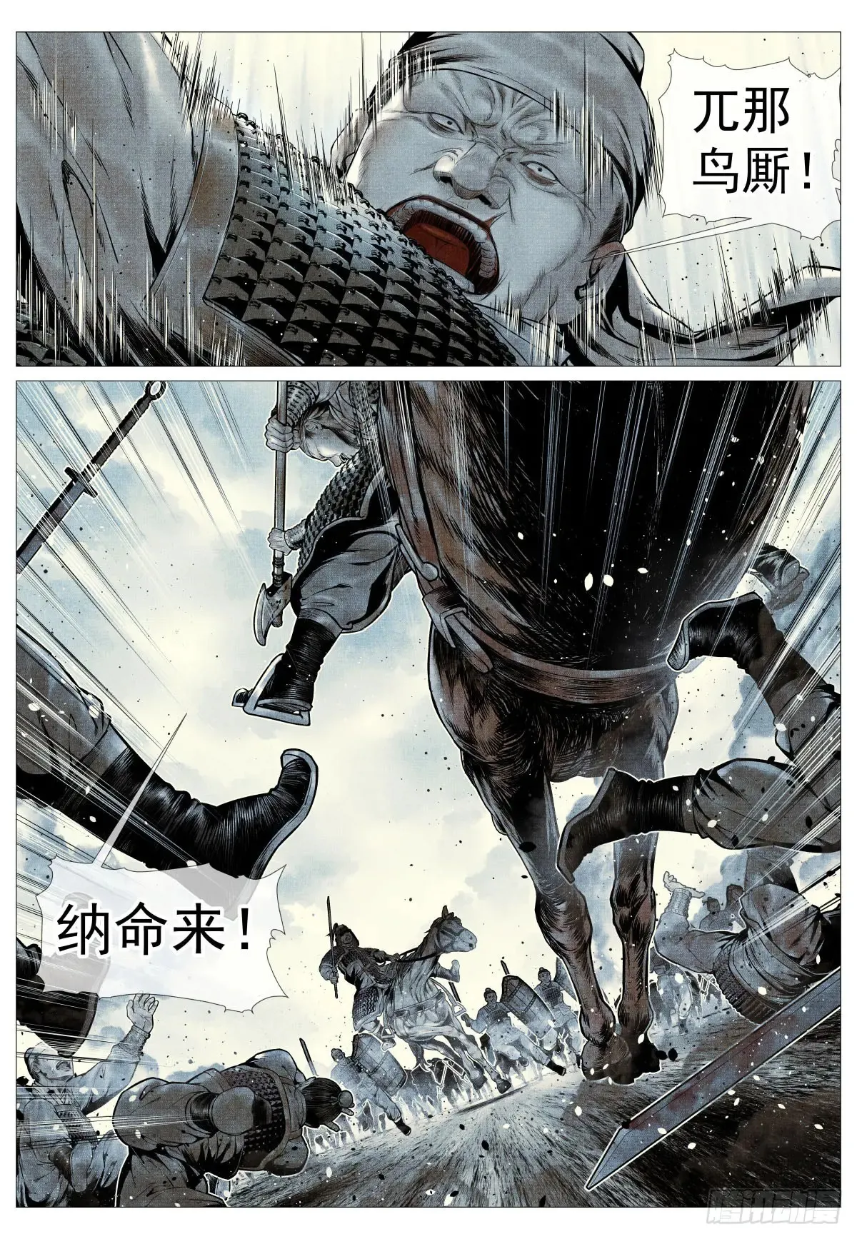 104 南下 第10页