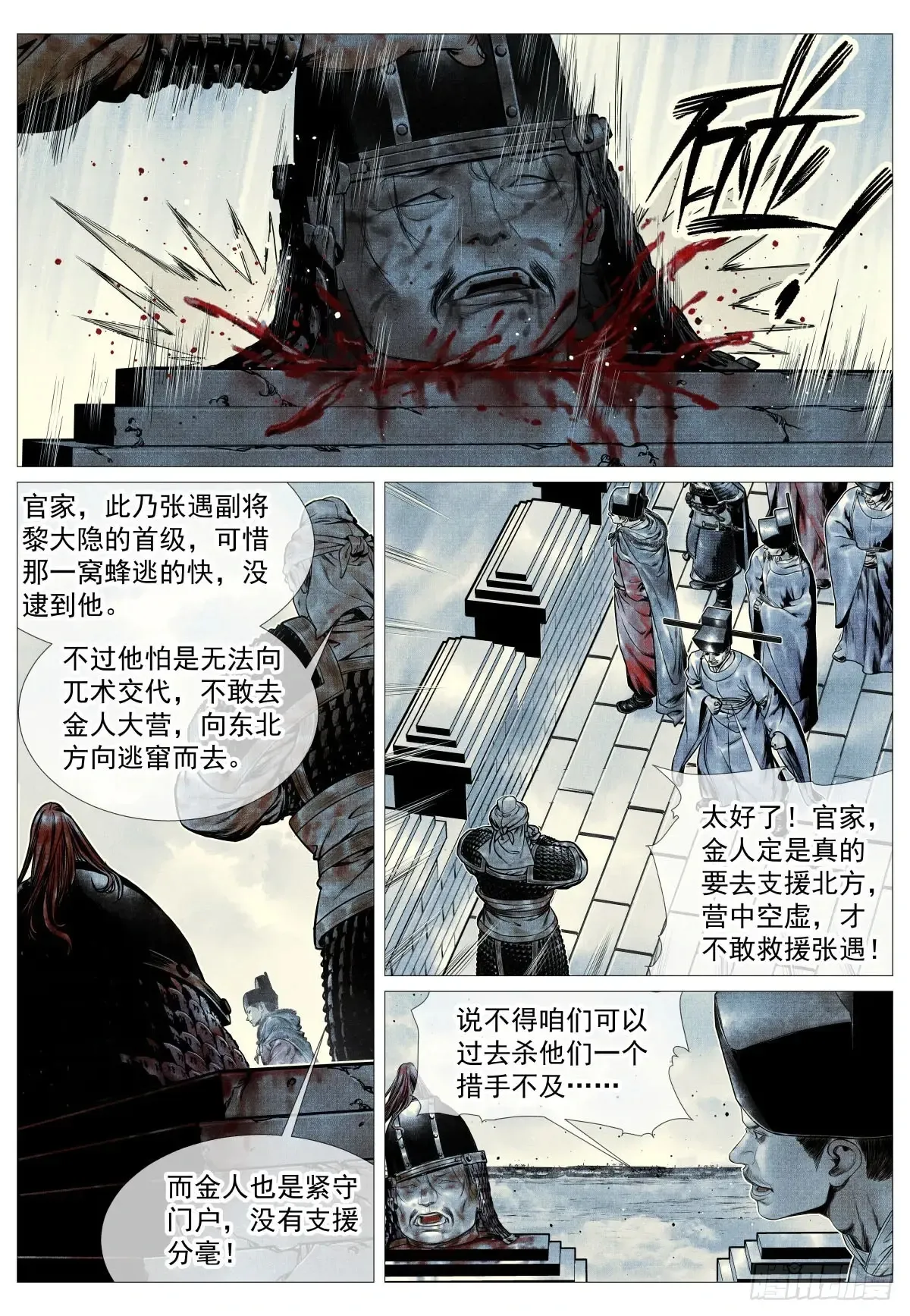 104 南下 第13页