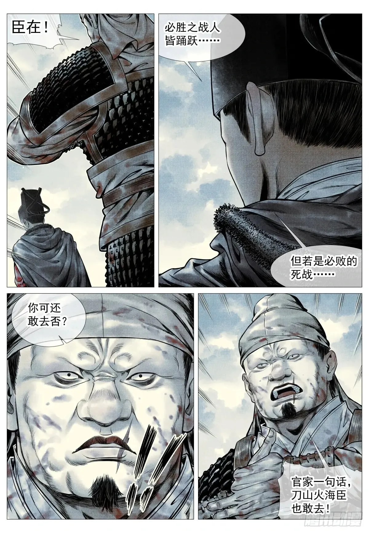 104 南下 第15页