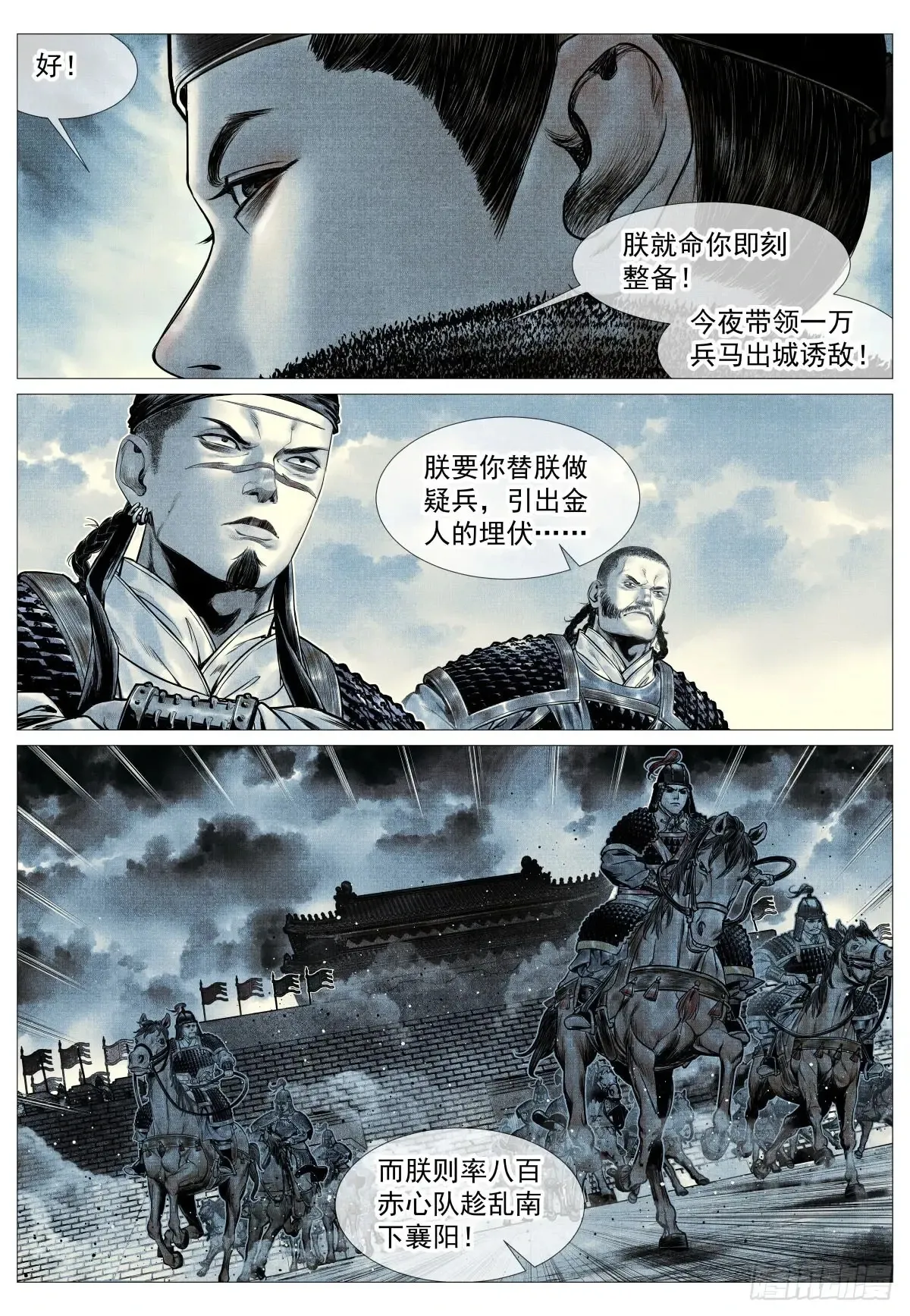 104 南下 第16页