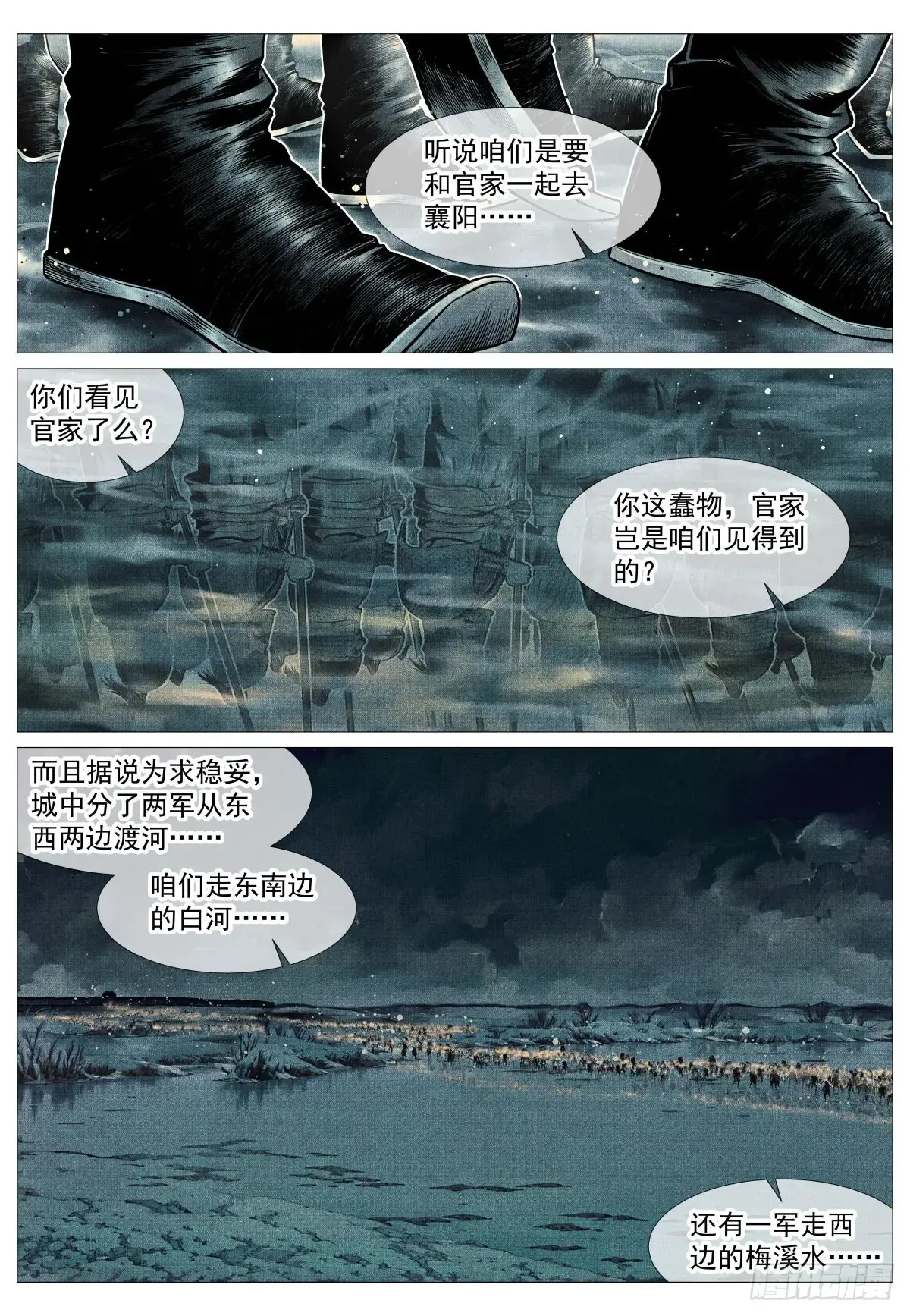 105 诱饵 第2页