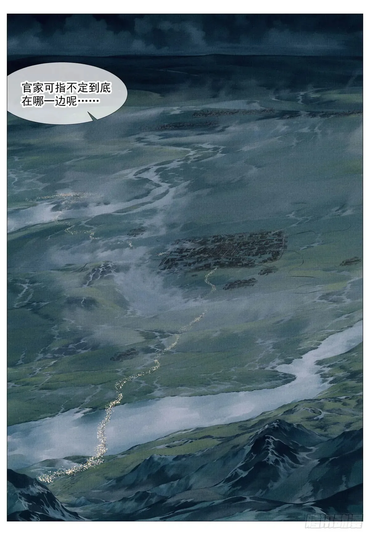 105 诱饵 第3页