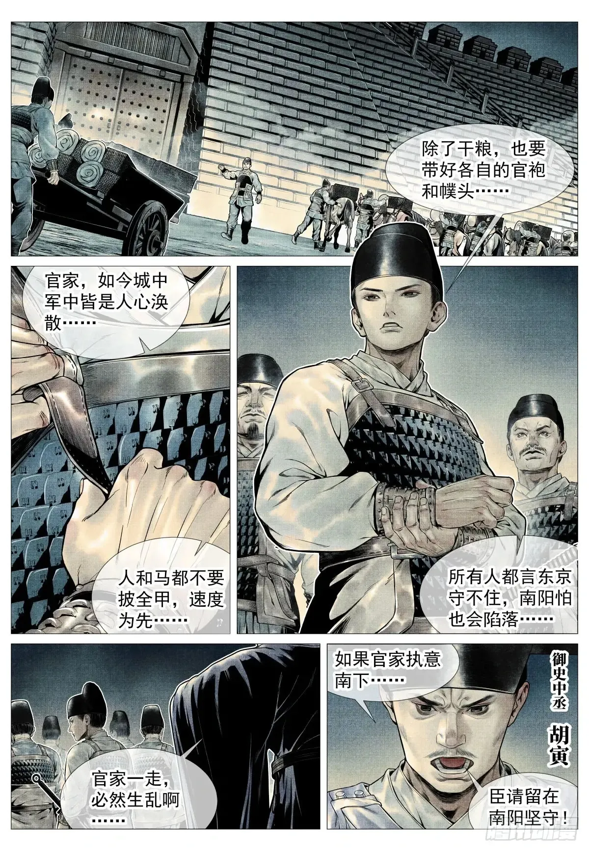 105 诱饵 第5页