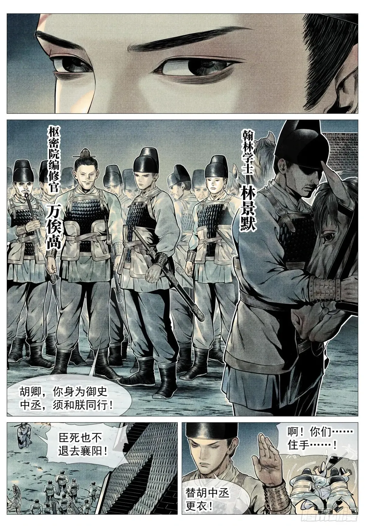 105 诱饵 第6页
