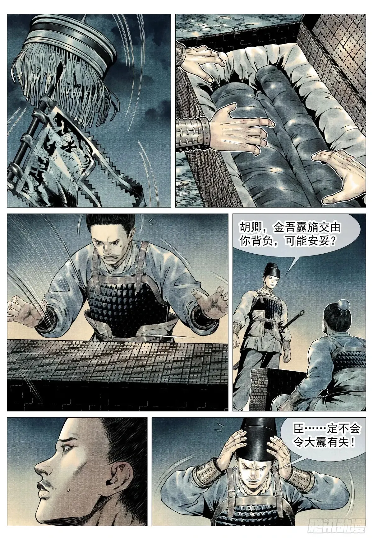 105 诱饵 第7页