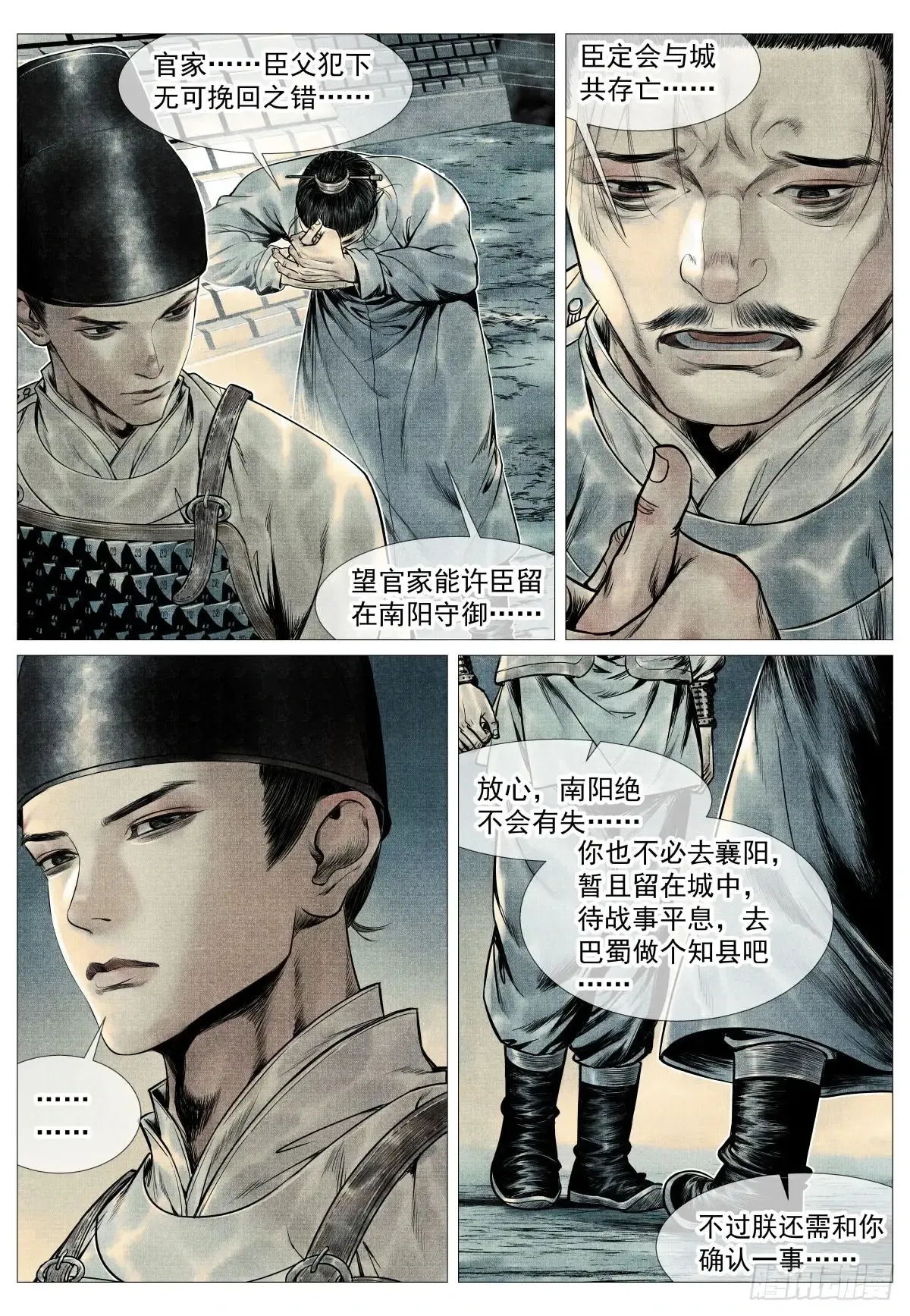105 诱饵 第9页