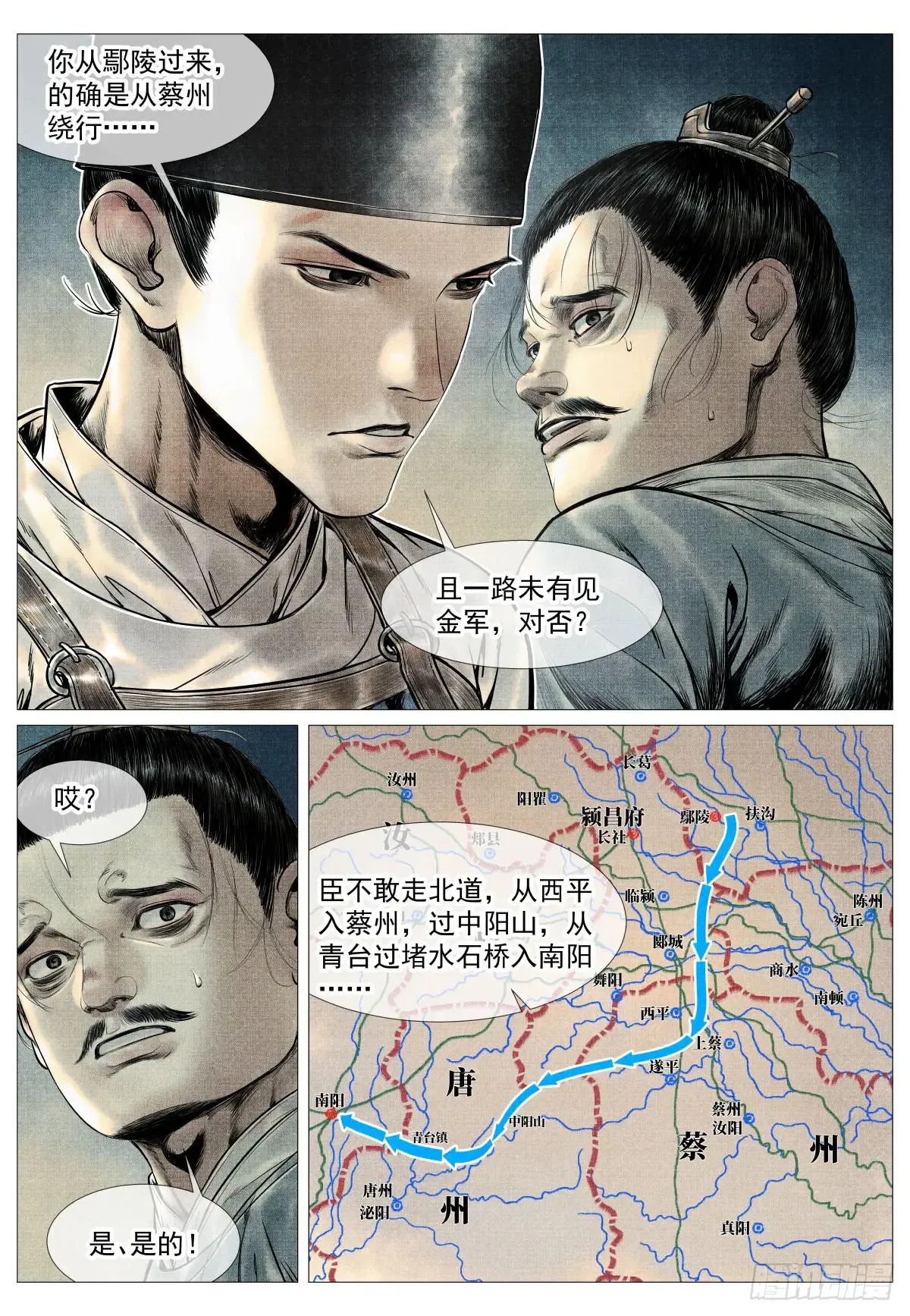 105 诱饵 第10页