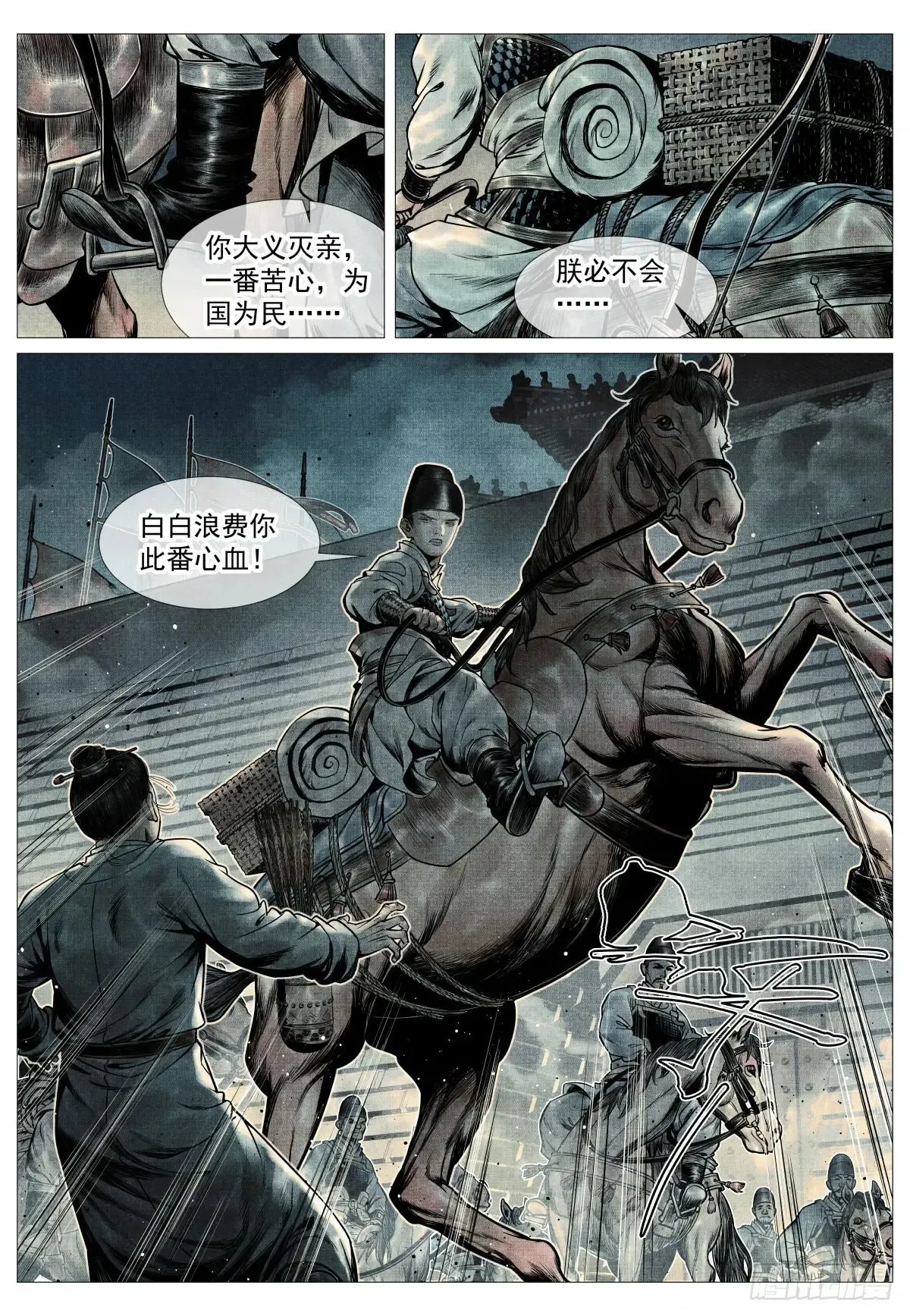 105 诱饵 第12页